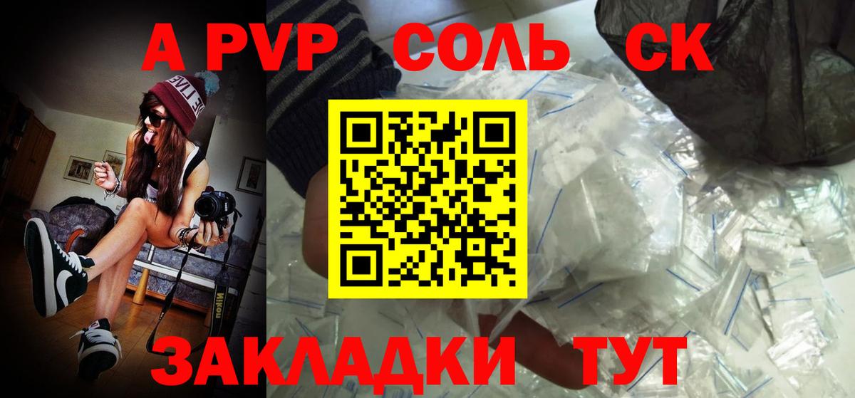 A PVP  А ПВП крисы CK  Alpha PVP СК КРИС  Вход с VPN  Луховицы  Alpha-PVP VHQ 