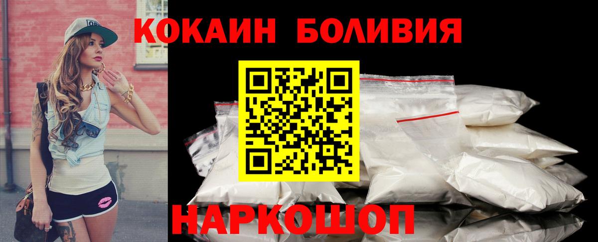 Кокаин Перу  Кокаин Эквадор  Вход с VPN  Кокаин  цена наркотик  Луховицы 