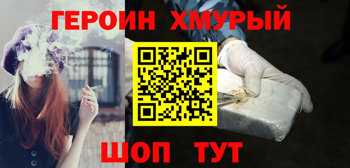 Луховицы  ГЕРОИН Афган  Вход с VPN 