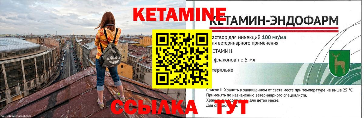 Кетамин VHQ Луховицы