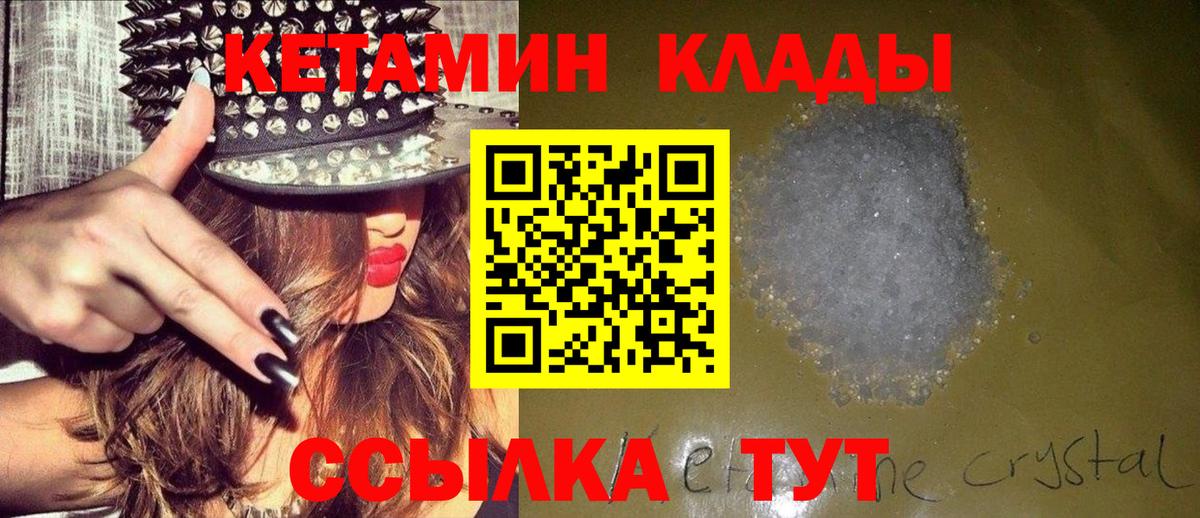 МЕГА рабочий сайт  КЕТАМИН VHQ  Вход с VPN  Кетамин ketamine  Луховицы 