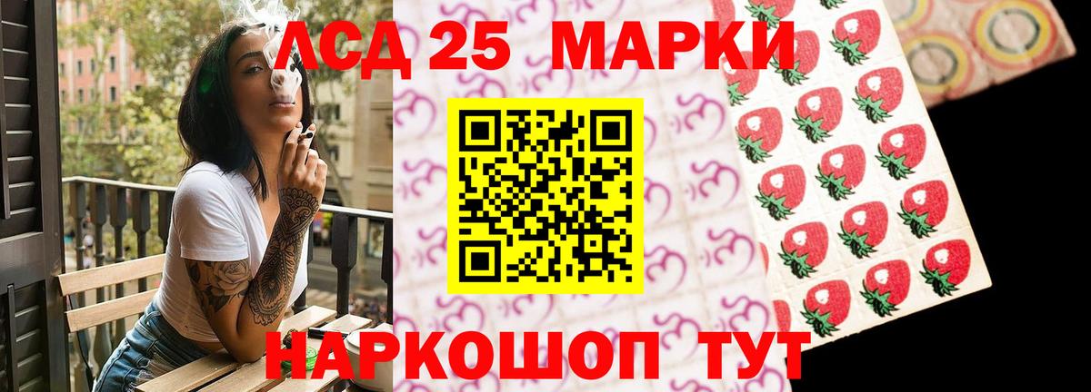 LSD-25 экстази кислота Луховицы
