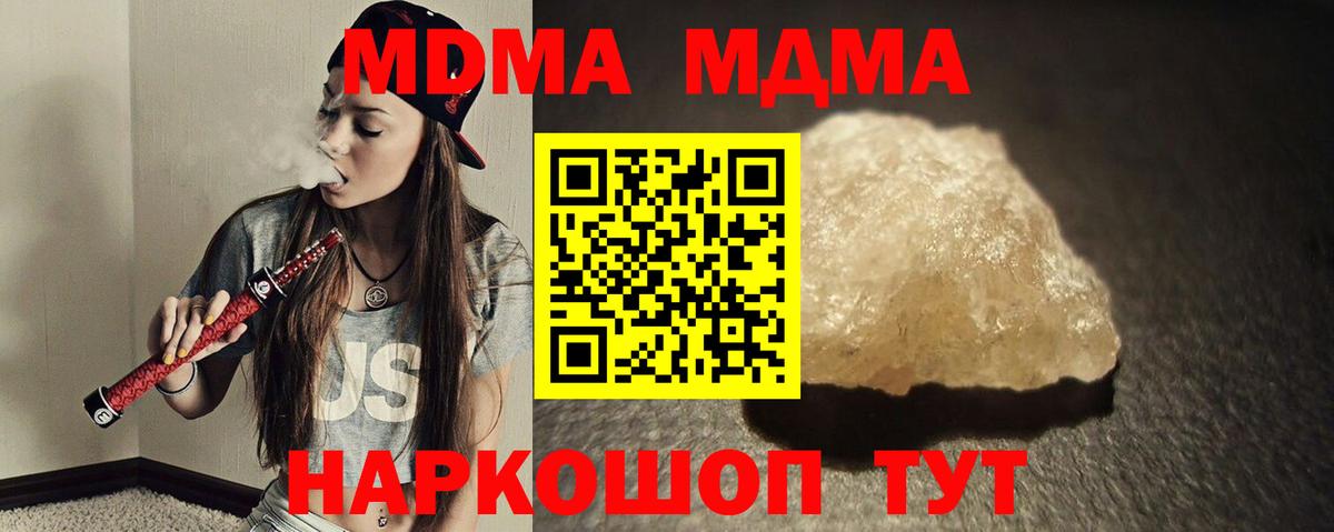 MDMA кристаллы  Вход с VPN  Луховицы  МДМА crystal 