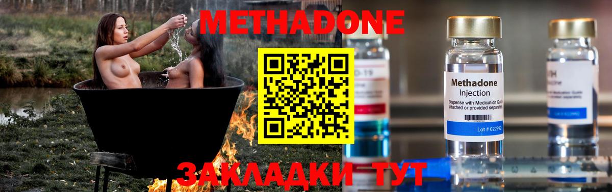 Метадон VHQ  Вход с VPN  МЕТАДОН белоснежный  Луховицы 