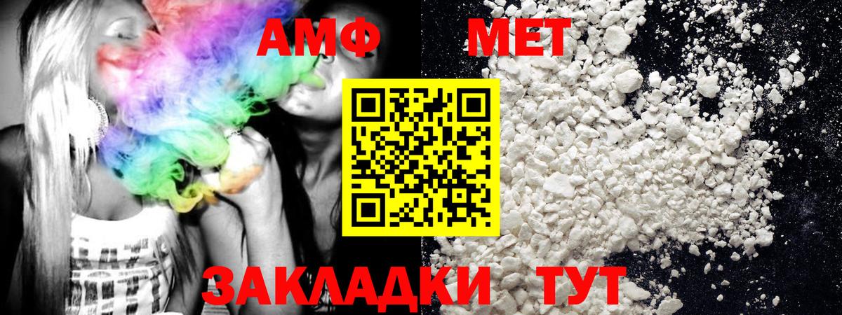 Метамфетамин кристалл  Метамфетамин кристалл  Вход с VPN  Луховицы 