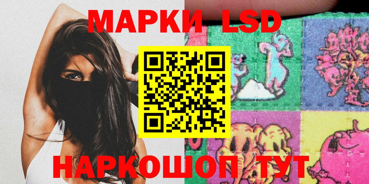 Марки 25I-NBOMe 1,8мг  Вход с VPN  Луховицы  Марки 25I-NBOMe 1,8мг 
