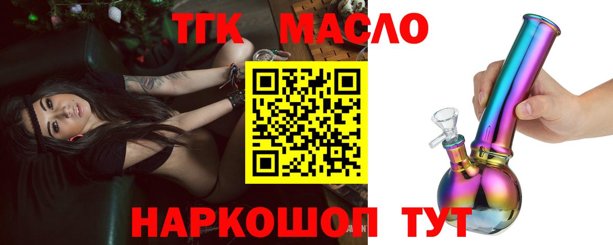 ТГК жижа Луховицы